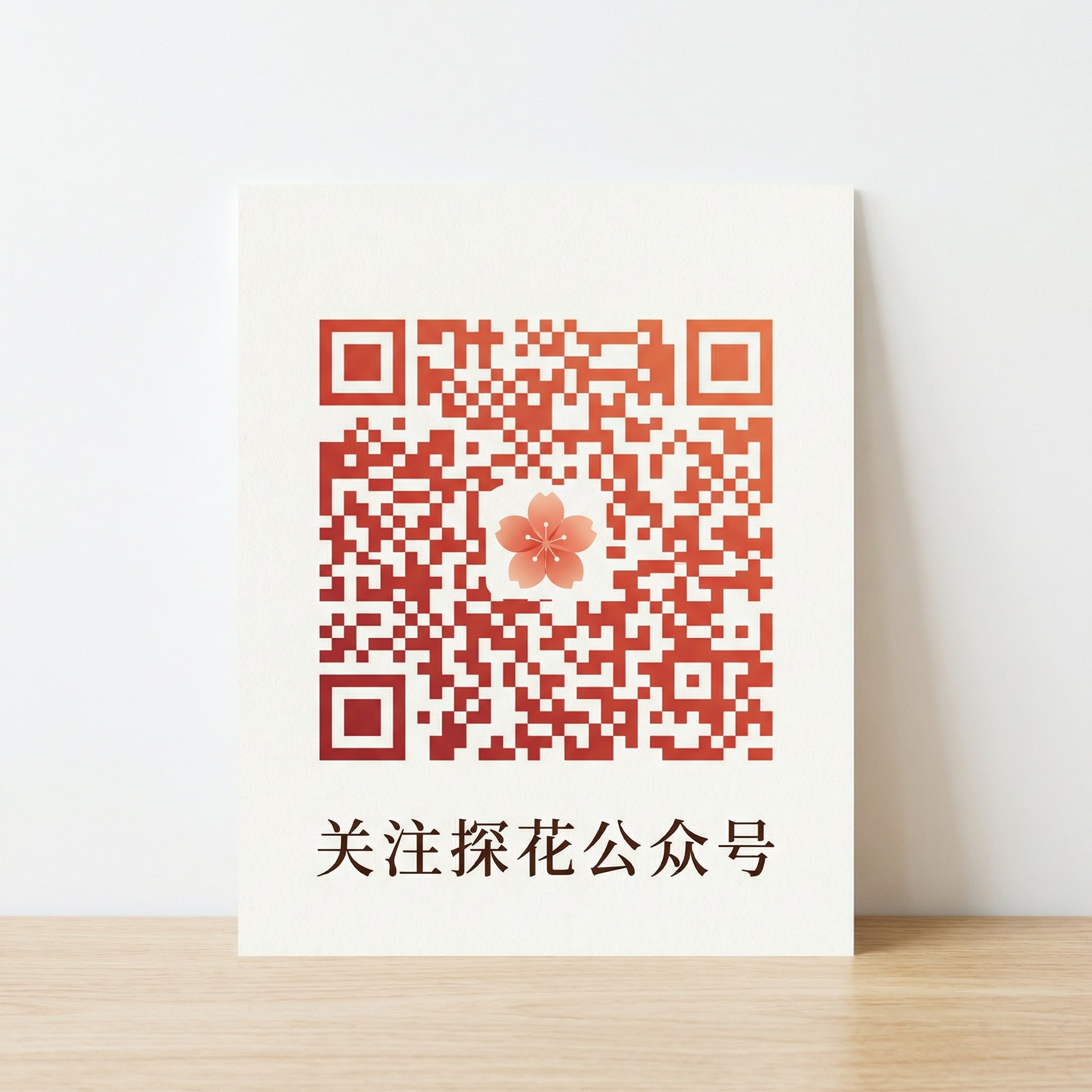 楼道偷情公众号二维码